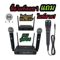 ราคา LXJ PG4 ซื้อ1แถมไมค์สาย1 ไมค์โครโฟนไร้สาย ไมค์ลอยคู่UHF รุ่น LXJ PG4 (18684061361)