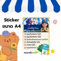 ราคา (707)Sticker 3M สติ๊กเกอร์ คนละครึ่ง ป้ายคนละครึ่งพลัส ร้านนี้เข้าร่วม คนละครึ่งพลัส (53950016789)