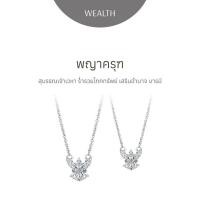 ราคา Ravipa | พญาครุฑ สุบรรณเจ้าเวหา - สร้อยคอ (26956003872)