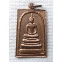 ราคา เหรียญ พระสมเด็จ ด้านหลังพระคาถาชินบัญชร ปี 2536 เนื้อทองแดง สมเด็จพระญาณสังวร อาจารย์นอง วัดทรายขาวฯลฯ (25085499676)