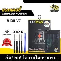 ราคา แบตเตอรี่ VIVO V7 B-D5 แบตคุณภาพสูง มีมอก รับประกัน1ปี พร้อมชุดไขควงฟรี (44004367369)