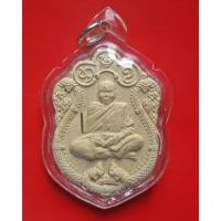 ราคา พระเนื้อผงเลื่อนสมณศักดิ์ฉลองอายุ 104 ปี หลวงปู่เกลี้ยง เตชธมโม วัดโนนแกด จ.ศรีสะเกษ ( ฝังตะกรุดเงิน ) (26607258693)