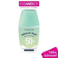 ราคา VERITE - Mineral Matt Milk Sunscreen SPF 50+ PA++++ (30g.) เวอริเต้ มิเนอรัล แมทท์ มิลค์ ซันสกรีน กันแดด (27312997526)
