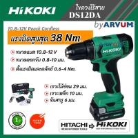 ราคา HITACHI เดิม สว่านไร้สาย HIKOKI 10.8-12V รุ่น DS12DA แรงบิดสูงสุด 38 Nm. รุ่น DS12DA | รับประกัน 1 ปี (23788796139)