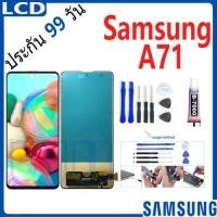ราคา LCD Samsung A71 / A715F หน้าจอ+ทัช หน้าจอโทรศัพท์ หน้าจอ จอ samsung A71，A715f จอแถมชุดไขควง+กาว (26621993500)