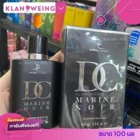 ราคา น้ำหอมนอก กลิ่น DC marine noir น้ำหอมนำเข้าของแท้ Dorall collection 100ml เรทส่งถูกมาก รับสมัครตัวแทนจำหน่าย (603786443)