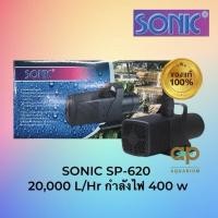 ราคา SONIC SP-620 ปั๊มน้ำขนาดใหญ่ ปั๊มน้ำแรงดันสูง แกนเซรามิค ศูนย์ NVV (2628898775)
