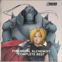 ราคา CD Anime Song Fullmetal alchemist (46101535288)
