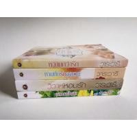 ราคา วาระวารี​ เล่มละ​ 50​​บาท​ (10250898656)