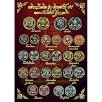ราคา เหรียญลุ้นเนื้อ หลวงพ่อพัฒน์ รุ่นอริยทรัพย์๙๙ วัดสร้าง บล็อกกษาปณ์ รุ่นแรก ขนาด 3 ซ.ม.ปี2563 (24260949238)