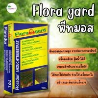 ราคา ยกกระสอบ พีทมอส 70 ลิตร Flora gard (ชาลีเฟรท) ดินปลูก ดินเพาะเมล็ด วัสดุปลูกนำเข้าจากประเทศเยอรมัน (29827275132)