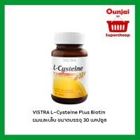 ราคา VISTRA L-Cysteine Plus Biotin ผมและเล็บ ขนาดบรรจุ 30 แคปซูล (4280358883)