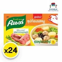 ราคา Knorr คนอร์ ซุปรสหมูก้อน ซุปรสหมู ซุปก้อน ซุปหมู ซุปหมูก้อน ซุปก้อนรสหมู ซุปก้อนหมู 20 ก. X 24 (27980132014)