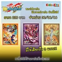ราคา ซองใส่การ์ดบัดดี้ไฟท์ลายใหม่ BuddyFight Shin Manga Sleeve vol.9-11 (20690246269)
