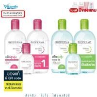 ราคา นาโอส ของแท้ Bioderma pack คู่ 500ml (2 ขวด) + 100ml ไบโอเดอมา vx sensibio sebium ล้างเครื่องสำอาง (23519595962)