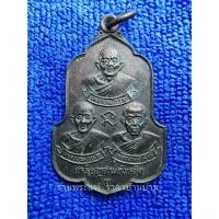 ราคา (2) เหรียญสามจังหวัด หรือ เหรียญสาม ก (หลวงพ่อสุด หลวงพ่อบุญ หลวงพ่ออยู่) งานผูกพัทสีมา วัดบางน้อย ปี 2525 (23720742874)