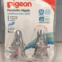 ราคา โล๊ะ‼️Pigeon จุกนมเสมือนนมมารดา Size M รุ่น Mini พีเจ้น (3927153370)