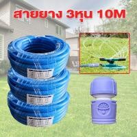 ราคา 10 เมตร สายยางสีฟ้า สายยางเด้ง ตราไดโนเสาร์ สายยาง รดน้ำต้นไม้ เนื้อหนา นิ่ม เด้ง อย่างดี (26672627463)