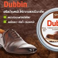 ราคา ครีมดับบิ้น Dubbin ไขปลาวาฬ ครีมบำรุงหนัง บำรุงขัดเงารองเท้าหนังเรียบ เคลือบเงารักษาหนังออยด์ (41915909941)