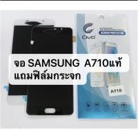ราคา LCD หน้าจอ จอ+ทัช Samsung A710 ( งานเเท้ ) จอ งานดี งานมีคุณภาพ A7 2016 (7239269683)