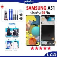 ราคา LCD Samsung A51 / A515F หน้าจอ+ทัช หน้าจอโทรศัพท์ หน้าจอ จอ samsung A51，A515F จอแถมชุดไขควง+กาว (22674476933)
