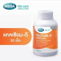 ราคา MEGA We care เมก้าวีแคร์ Calcium-D (20 's) แคลเซียม-ดี 20 เม็ด (CA020M) (27869673732)