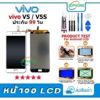 ราคา หน้าจอ LCD VIVO V5/V5S Display จอ+ทัช อะไหล่มือถือ อะไหล่ จอ วีโว่ V5/V5S แถมไขควง (23841228877)