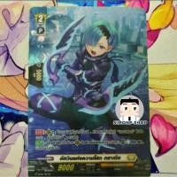 ราคา อัศวินแห่งความโศก กราเนีย D-PR Keter Sanctuary TH Vanguard D แวนการ์ด D (Foil) D-BT02 (26409165016)