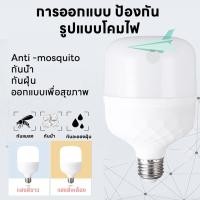 ราคา หลอดไฟ LED หลอดประหยัดไฟ ประหยัดพลังงาน ขั้วE27 ขนาด 45W 55W 65W 85W วัสดุอย่างดี PP ให้ความสว่างสูง (52953422668)