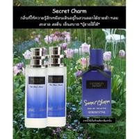 ราคา [COD] น้ำหอมเข้มข้น Victoria's Secret [SECRET CHARM] 35ml. (5448557099)