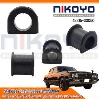 ราคา (พร้อม)ยางกันโคลงTOYOTA LN50,56,HERO รหัสสินค้า 48815-30050 NIKOYO (13296564563)