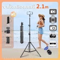 ราคา ชุดขาตั้งกล้อง3ขา เซลฟี่ไลฟ์สด ขาตั้งกล้องเซลฟี่ LIVE สด ขาตั้งไฟ พร้อมที่จับกล้องมือถือ สูง210CM Tripod+รีโมทบลูทร (25912271041)