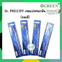 ราคา (คละสี) เซตแปรงซอกฟันปลายเดี่ยวด้ามใส พร้อมอะไหล่ 2 ชิ้น Dr.phillips interdental brush (28423186186)