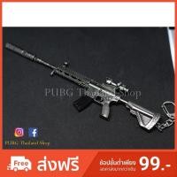 ราคา พวงกุญแจโมเดลPUBG M416 (1369302474)