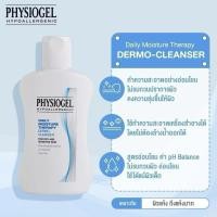 ราคา Exp.07/26 50 ml. Physiogel Daily Moisture Therapy Dermo-Cleanser สำหรับผิวแห้งและผิวบอบบางแพ้ง่าย (40522707858)