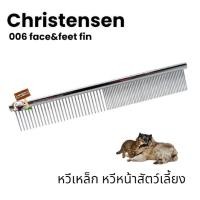ราคา Chris Christensen - 006 Face & Feet Fine/Coarse Comb 5" Silver หวีเหล็ก สำหรับแปรงหน้าหรือเท้า 5 นิ้ว (7461246759)