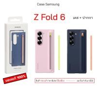 ราคา Case สำหรับ Samsung Z Fold 6 Slim S Pen case เคส + ปากกา spen ของแท้ case fold6 cover original เคส z fold 6 ใส่ปากกา (24889028944)