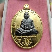 ราคา เหรียญมนต์พระกาฬ รุ่น 1 ทองทิพย์สอดใส้รมดำ เลข 198 หลวงปู่สิงห์โต ปี 2567 “หนุมานแผลงฤทธิ์ขี่สิงห์ – ยันต์มหาปราบ (43116497386)