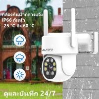 ราคา กล้องวงจรปิด กล้องวงจรปิด 2.4G 8ล้านพิกเซล PTZ WIFI ip camera HD 8MP​ กล้องวงจรปิดไร้สาย ภาพคมชัด (24583422663)