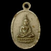 ราคา 4143 เหรียญนางกวัก หลวงพ่อจง วัดหน้าต่างนอก จ.พระนครศรีอยุธยา (54001247665)