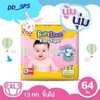 ราคา [โฉมใหม่] BABYLOVE EASY TAPE ผ้าอ้อมเด็ก เบบี้เลิฟ อีซี่ เทป ขนาดเมก้า ไซส์ XL (21613917041)