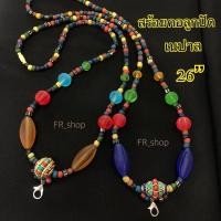 ราคา สร้อยคอลูกปัดทราวดี ลูกปัดหินเนปาลเม็ดใหญ่26“ (24239288841)