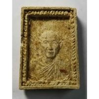 ราคา Antig apinyA 409/029 พระผงรูปเหมือน หลวงพ่อเกษม เขมโก ที่ระลึกอายุครบ 7 รอบ (17591238576)