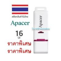 ราคา แฟลชไดร์ฟ KINGSTON/Apacer 8/16 GB.(DTIG4/8GB) USB3.0/2.0 ราคาโดนๆๆ (19017795232)