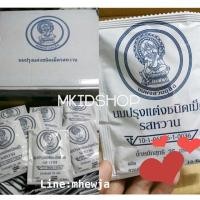 ราคา นมอัดเม็ดจิตรลดา แบบลัง (575865400)