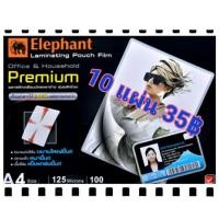 ราคา (10แผ่น35฿)พลาสติกเคลือบเอกสาร ขนาด A4 ตราช้างรุ่นพรีเมี่ยม หนา 125 ไมครอน (3947019992)