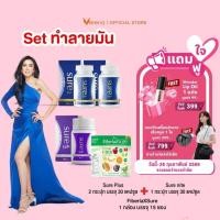 ราคา [SET ทำลายมัน ] Sure plus 2 กระปุก + Sure Nite 1 กระปุก+ FiberlaX Sure 1 กล่อง [ส่งไวมากคร๊าบ] (53701019059)