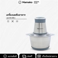 ราคา OXYGEN เครื่องบดสับ เครื่องปั่นไฟฟ้า 400W รุ่น KW-255 เครื่องผสมอาหารอเนกประสงค์ (41861983877)