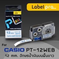 ราคา เทปพิมพ์ อักษร ฉลาก เทียบเท่า Label Pro สำหรับ Casio XR-12WEB1 XR12WEB1 XR 12WEB1 PT-12WEB 12 มม. อักษรน้ำเงินบนพื้นขาว (5230168394)