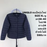 ราคา เสื้อขนเป็ดแบรนด์⛳️Uniqlo ultra light down (16398405681)